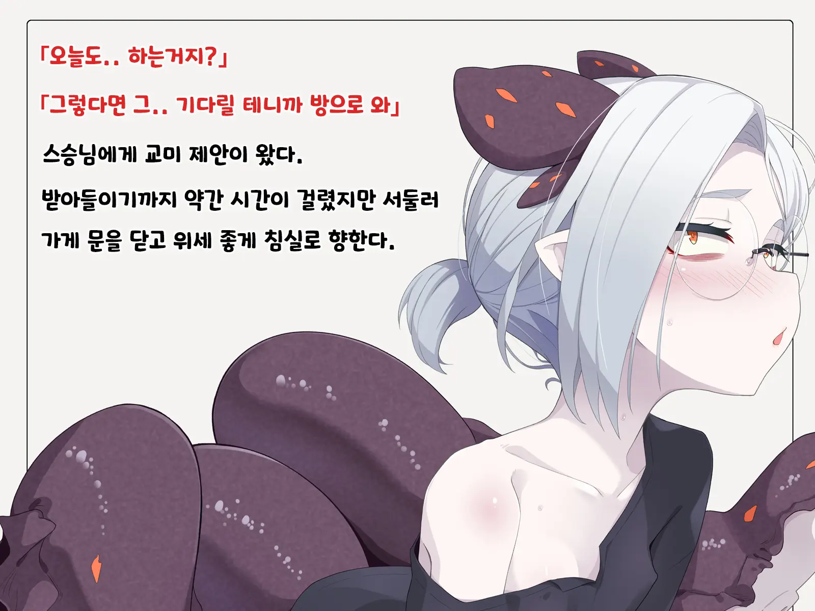 Jibun Wo Seiteki Taishou Toshite Miraretenai To Omoikonderu Kusushi No Oshishou-Sama